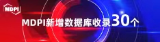 大鸡吧差私你喜报 | 11月，30个期刊被数据库收录！